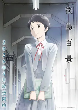鬼父动漫第2集 在线观看完整版