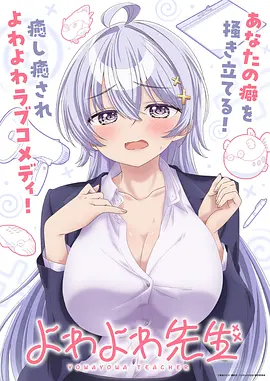 鬼父动漫第8集 在线观看完整版